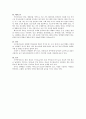 식재료 50가지 13페이지