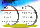 비만과  질병 6페이지