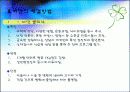 비만과  질병 9페이지