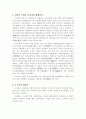 고구마(Sweet Potato)의 재배 역사와 생산 현황 및 영양과 효능 4페이지