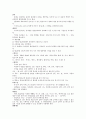제과제빵 용어정리 10페이지