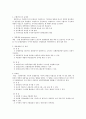 호텔 경영 방식 3페이지