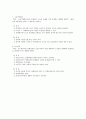호텔 경영 방식 4페이지