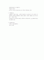호텔정보시스템 7페이지