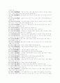 핵심 고사성어 2페이지