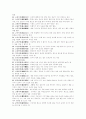 핵심 고사성어 3페이지