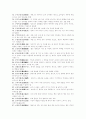 핵심 고사성어 4페이지