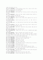 핵심 고사성어 9페이지
