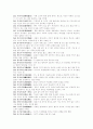 핵심 고사성어 11페이지