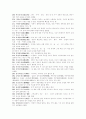 핵심 고사성어 12페이지