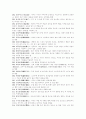 핵심 고사성어 13페이지
