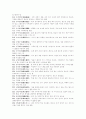 핵심 고사성어 14페이지