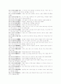 핵심 고사성어 23페이지