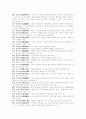 핵심 고사성어 26페이지