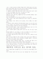 [우수 평가 자료]창가의 토토.- 저자가 말하는 핵심 교훈과 시사점. 4페이지