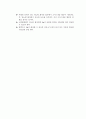 마그네슘 불균형 4페이지