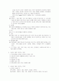 욕창(Decubitus(to lie down) 2페이지