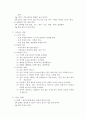 욕창(Decubitus(to lie down) 4페이지