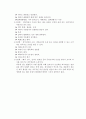 욕창(Decubitus(to lie down) 5페이지