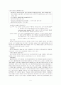 NICU VSD 컨퍼자료 입니다. 5페이지