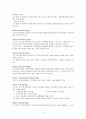 보건소케이스 4페이지