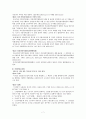 보건소케이스 7페이지