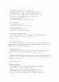 보건소케이스 76페이지