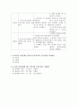 보건지료소레포트 10페이지