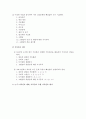 보건지료소레포트 23페이지