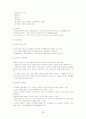 보건소케이스스터디 23페이지