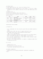 보건소케이스스터디 26페이지