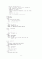 보건소케이스스터디 28페이지