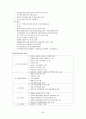 보건소케이스스터디 29페이지