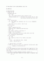 보건소케이스스터디 35페이지