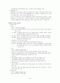 보건소케이스스터디 39페이지