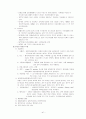보건소케이스스터디 41페이지