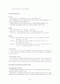 보건소케이스스터디 42페이지