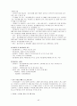보건소케이스스터디 43페이지