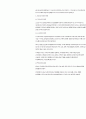 조선시대의 측량 도구 및 역사 2페이지