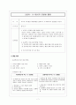 부모-자녀를 위한 9회기 집단프로그램  7페이지