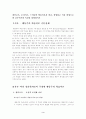 파블로브와 스키너, 손다이크의 행동주의 학습이론에 대한 비교 고찰 3페이지