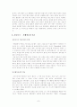 파블로브와 스키너, 손다이크의 행동주의 학습이론에 대한 비교 고찰 7페이지