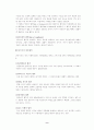 파블로브와 스키너, 손다이크의 행동주의 학습이론에 대한 비교 고찰 9페이지