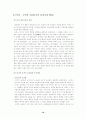 파블로브와 스키너, 손다이크의 행동주의 학습이론에 대한 비교 고찰 10페이지
