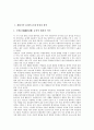 [개화기][문체][시조][배재학당][극장문화][서양과수재배기술]개화기의 문체의 존재 양상과 함의, 개화기의 시조, 개화기의 배재학당 교육, 개화기의 극장문화, 개화기의 서양과수 재배기술에 관한 분석 2페이지