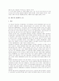 [개화기][문체][시조][배재학당][극장문화][서양과수재배기술]개화기의 문체의 존재 양상과 함의, 개화기의 시조, 개화기의 배재학당 교육, 개화기의 극장문화, 개화기의 서양과수 재배기술에 관한 분석 8페이지