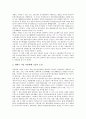 [개화기][문체][시조][배재학당][극장문화][서양과수재배기술]개화기의 문체의 존재 양상과 함의, 개화기의 시조, 개화기의 배재학당 교육, 개화기의 극장문화, 개화기의 서양과수 재배기술에 관한 분석 14페이지