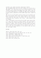 [개화기][문체][시조][배재학당][극장문화][서양과수재배기술]개화기의 문체의 존재 양상과 함의, 개화기의 시조, 개화기의 배재학당 교육, 개화기의 극장문화, 개화기의 서양과수 재배기술에 관한 분석 15페이지