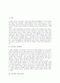 [3 1 운동][3 1 운동 전개과정][3 1 운동 전국적 확산][일제][독립운동]3 1 운동의 전개과정, 3 1 운동의 적극적 참여, 3 1 운동의 전국적 확산, 3 1 운동과 일제의 탄압, 3 1 운동의 각국 반응(3 1 운동, 독립운동) 2페이지