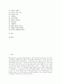 [레크레이션][레크리에이션][레크레이션 사례][레크리에이션 사례][레크레이션프로그램]레크레이션(레크리에이션)의 목표와 레크레이션(레크리에이션)의 기능 및 다양한 레크레이션(레크리에이션) 프로그램 사례 2페이지